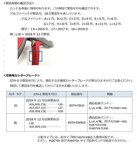 Cable Tie Installation Tool M61270